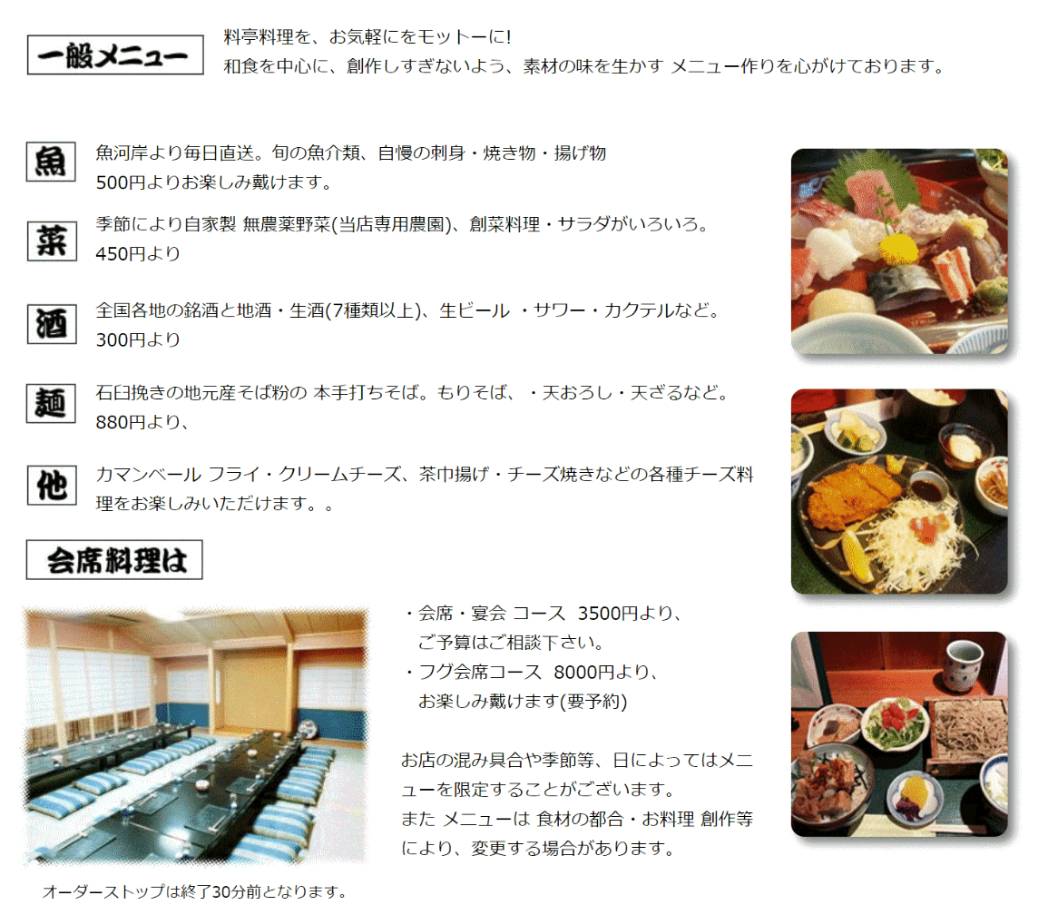 かなめ