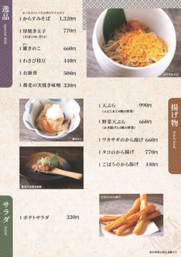 一品料理