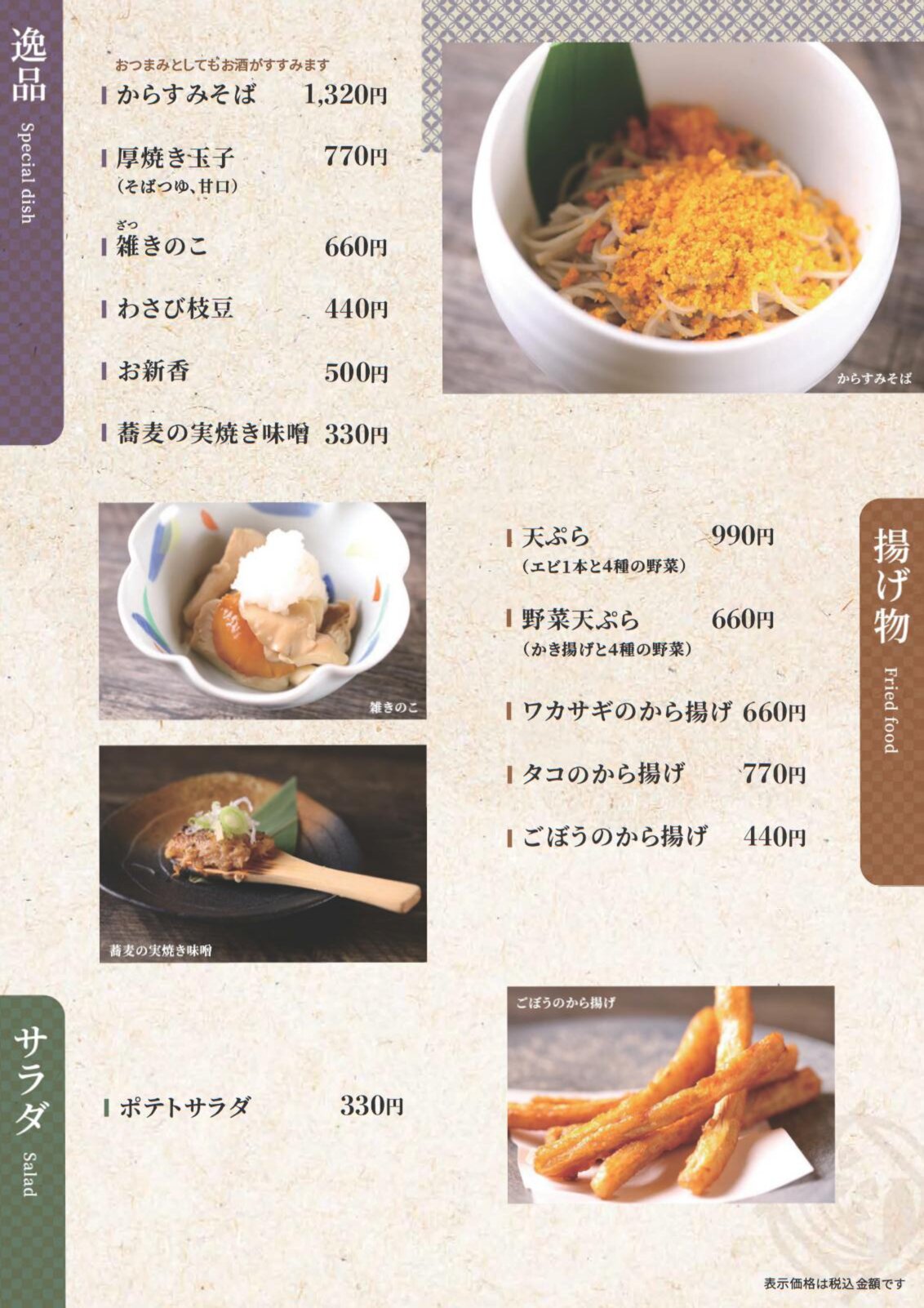 一品料理