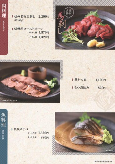 一品料理