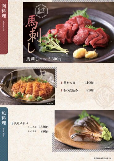 一品料理